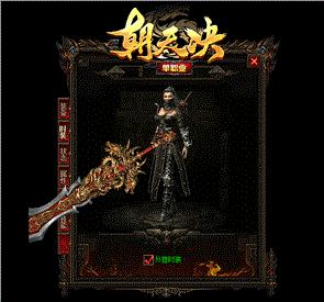 天龙八部私服洪荒录